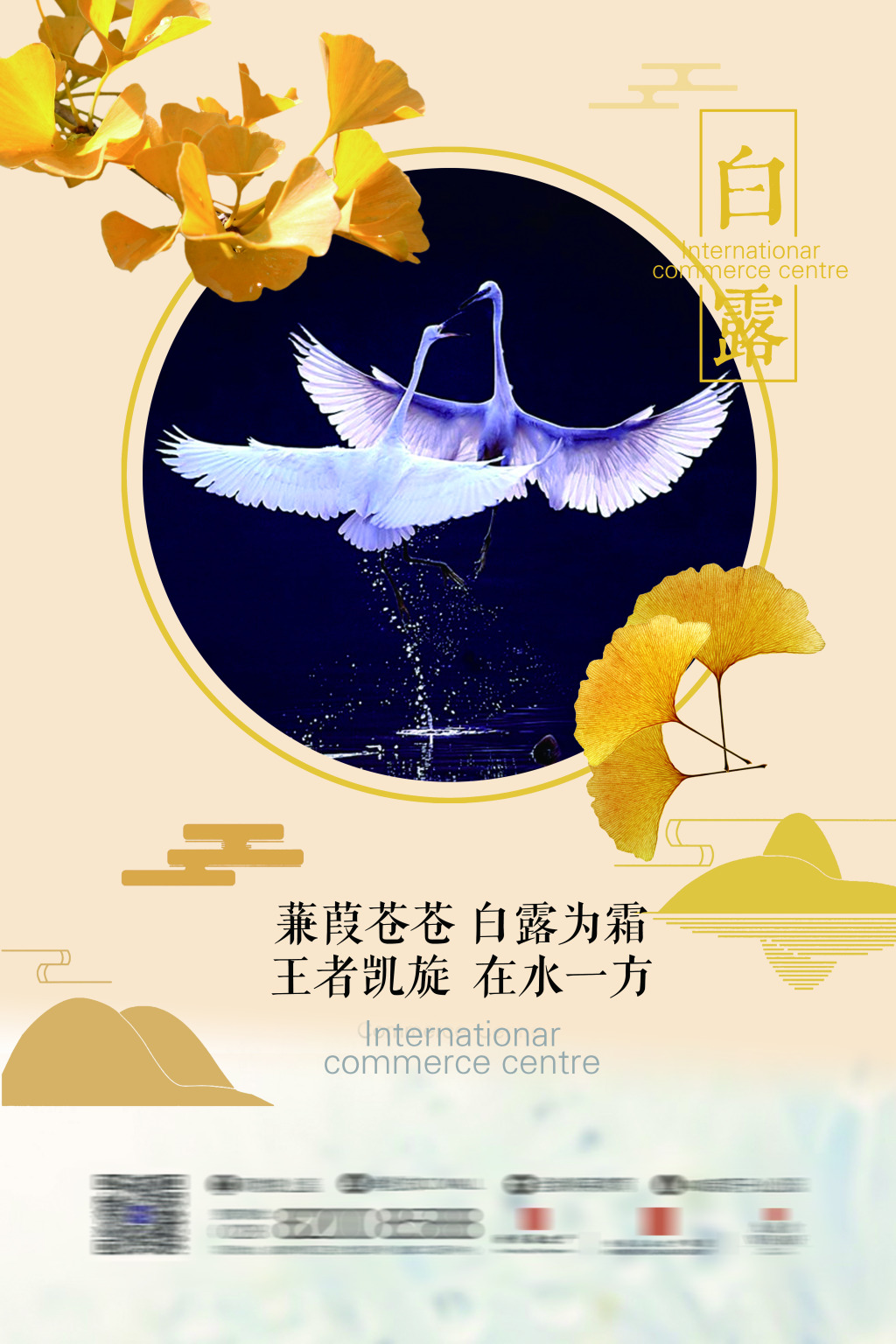 二十四节气白露