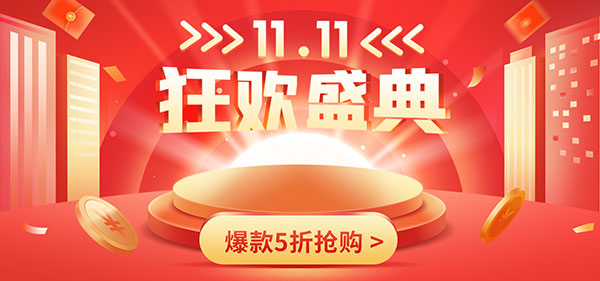 天猫双11狂欢盛典全屏海报PSD素材