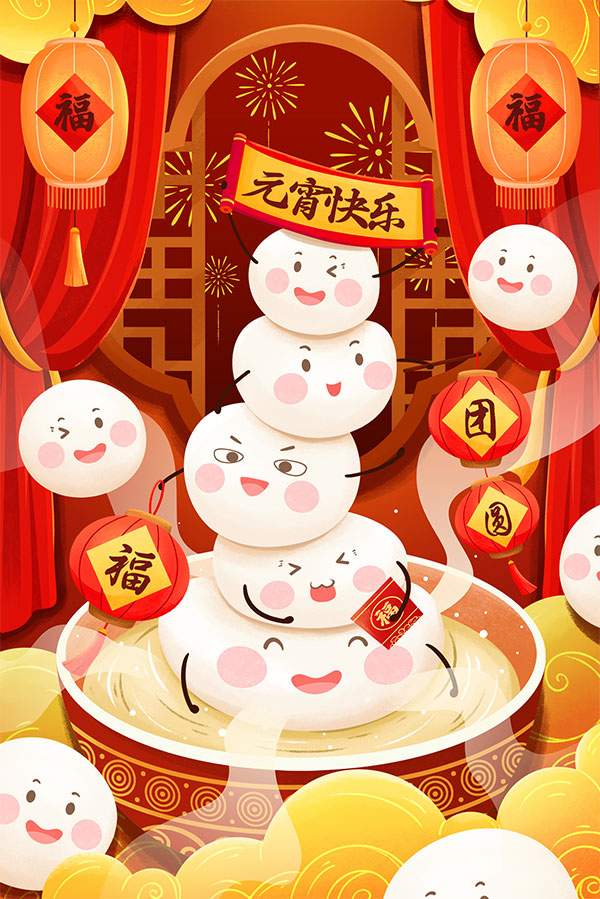 可爱汤圆主题元宵节海报设计PSD素材