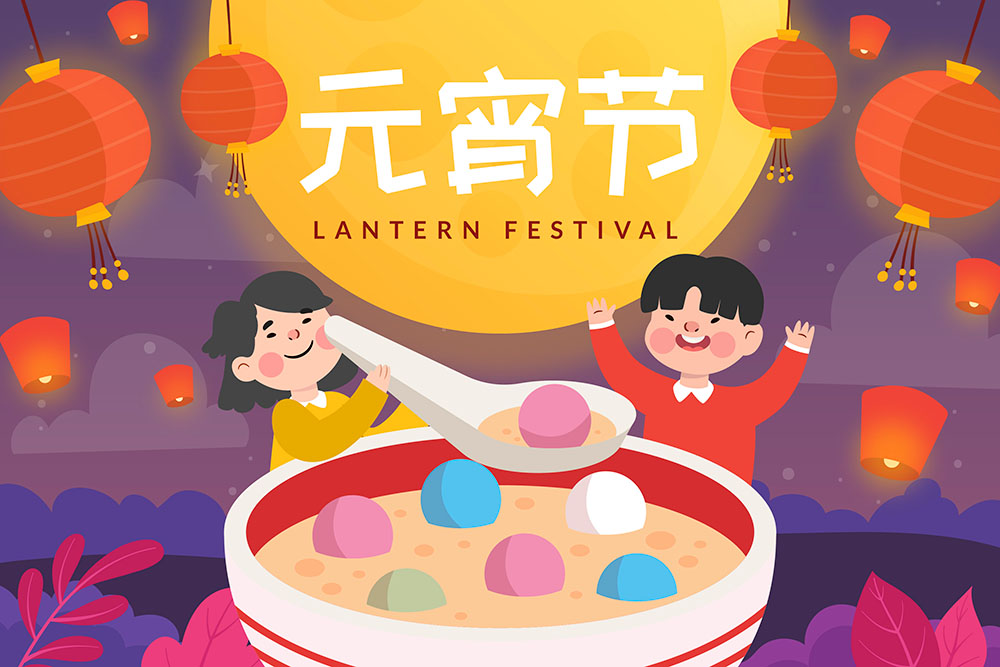 元宵节矢量插画素材