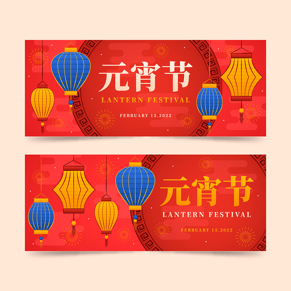元宵节矢量banner素材