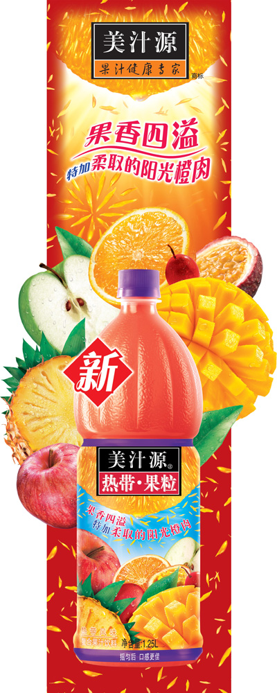 美汁源饮料展架广告