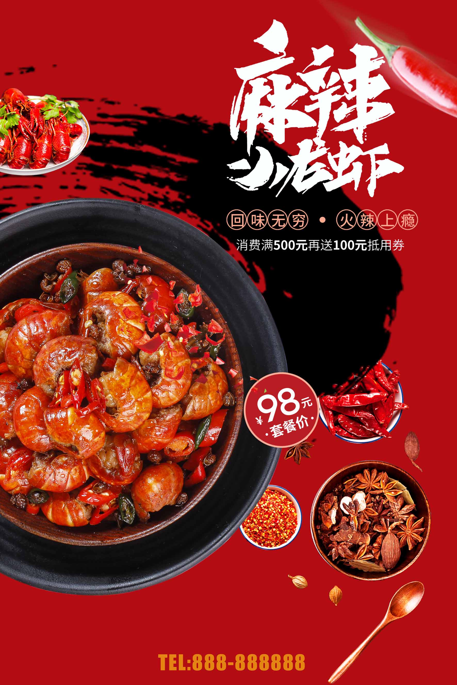 麻辣新鲜小龙虾海报