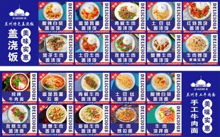 兰州拉面海报