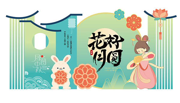 中秋节商场超市美陈布置模板矢量素材