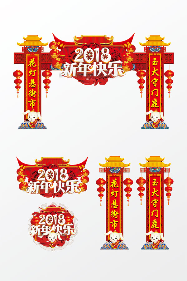 狗年超市门楼设计