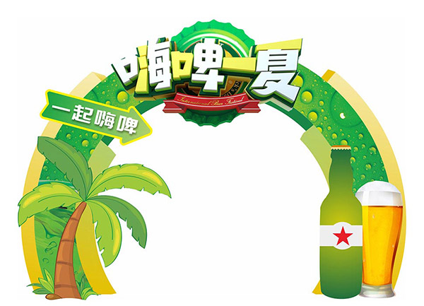 夏季啤酒节拱门美陈设计模板矢量素材