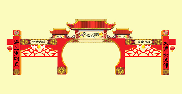 中秋节超市龙门架psd素材下载
