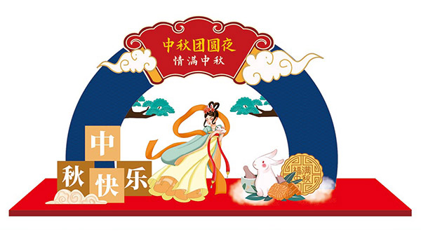 中秋团圆夜商场美陈布置模板矢量素材