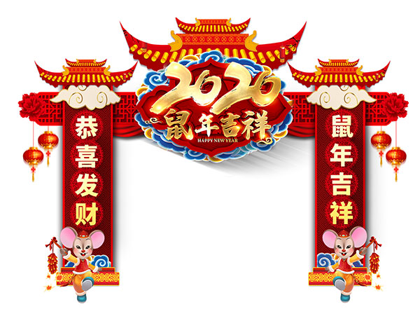 鼠年新年氛围和拱门设计PSD素材