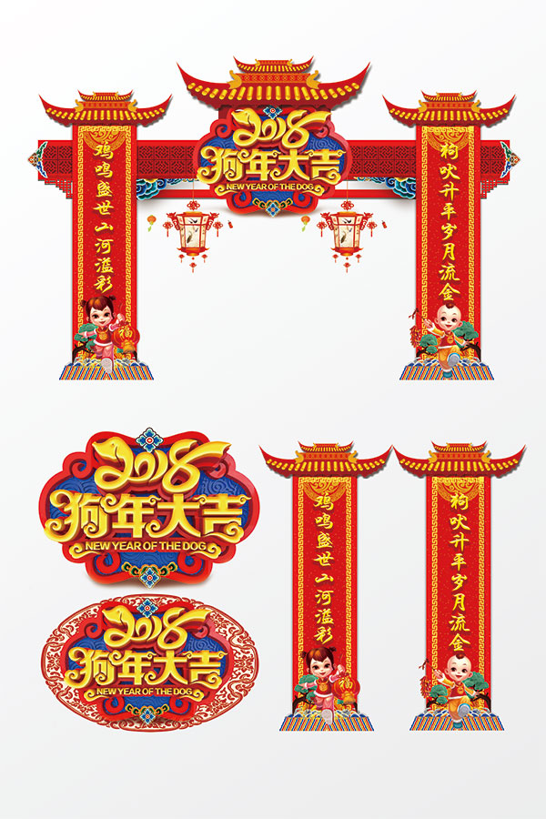 2018狗大吉门头设计PSD源文件下载