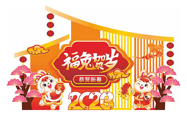 2023福兔贺岁春节商场美陈布置矢量素材