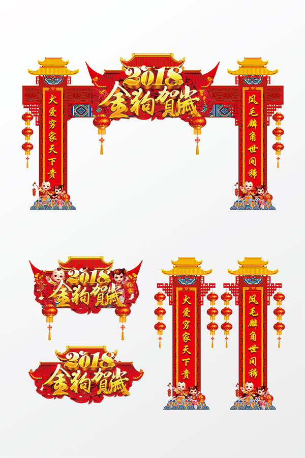 2018金狗贺岁门楼设计PSD源文件下载