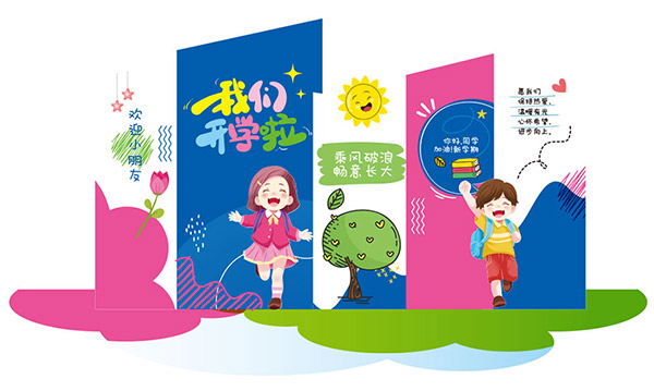 卡通风校园开学季美术陈列布置矢量素材