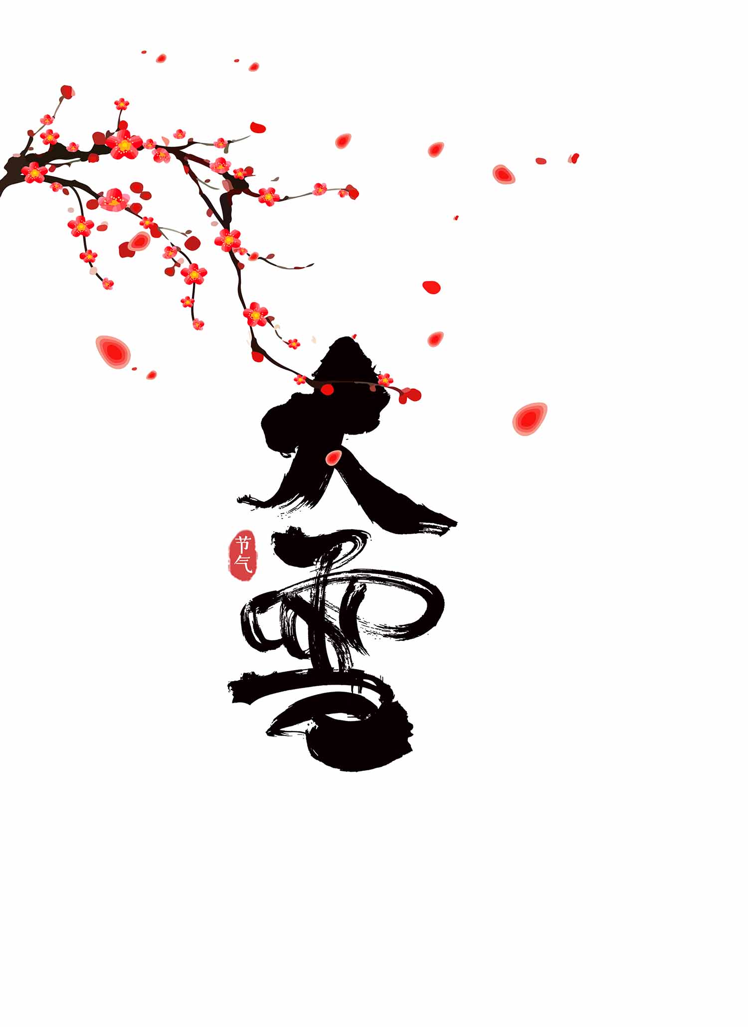 大雪节气艺术字