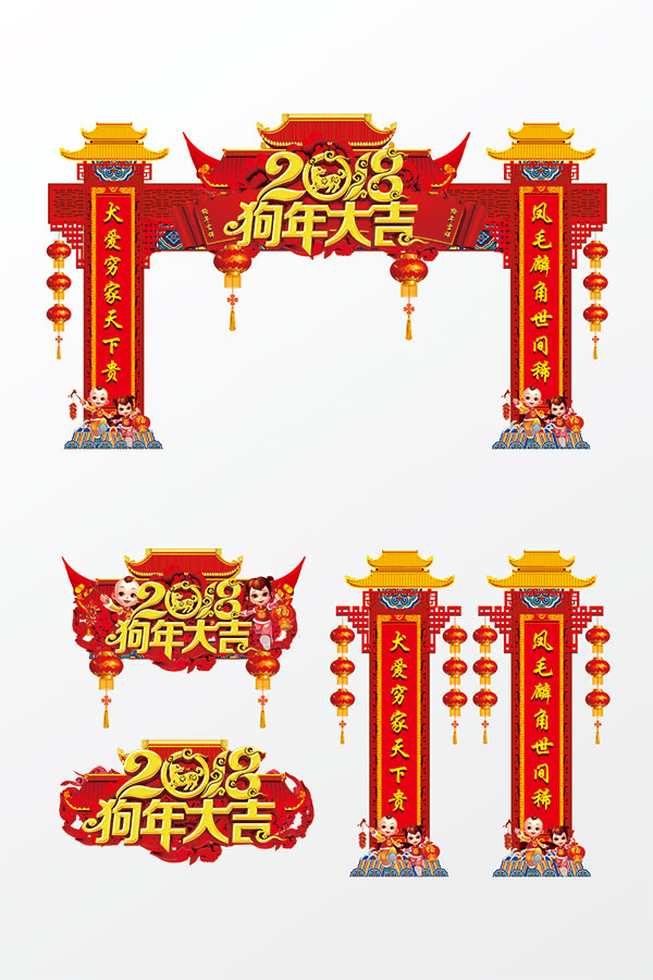 狗大吉门头设计PSD源文件下载