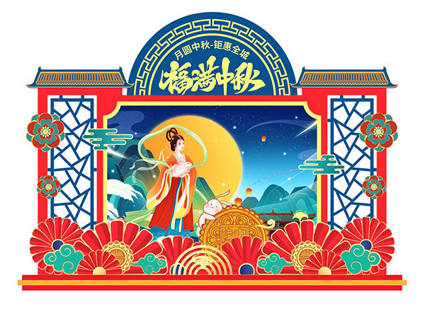 中秋节商场活动美陈布置矢量素材