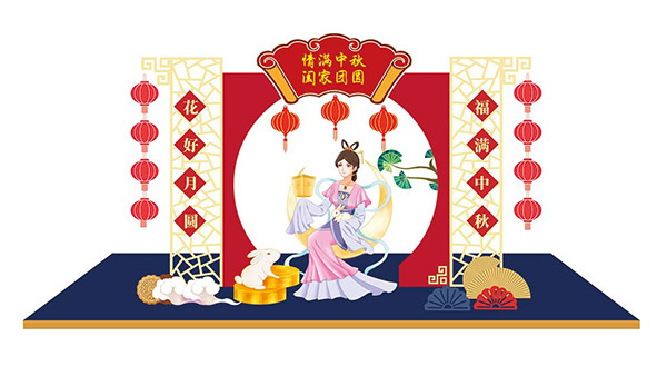 中秋节阖家团圆商场美陈布置矢量素材