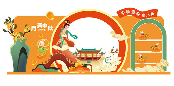 中秋节商场促销活动美陈布置矢量素材
