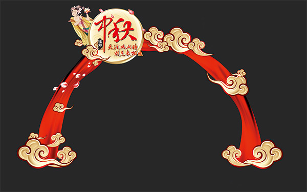 嫦娥奔月中秋节拱门设计psd素材下载