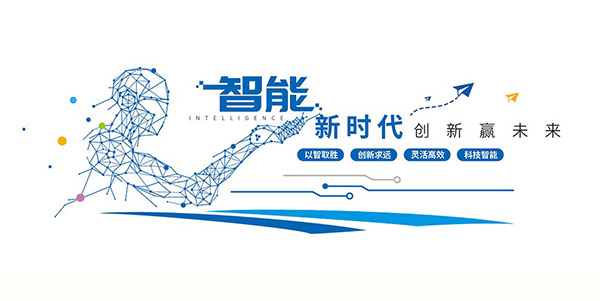 科技公司简约风格文化墙矢量素材
