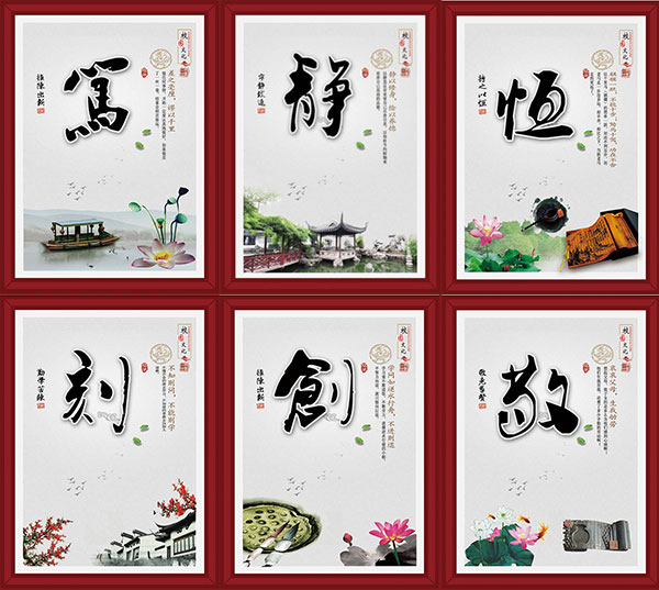 水墨中国风校园文化展板素材下载