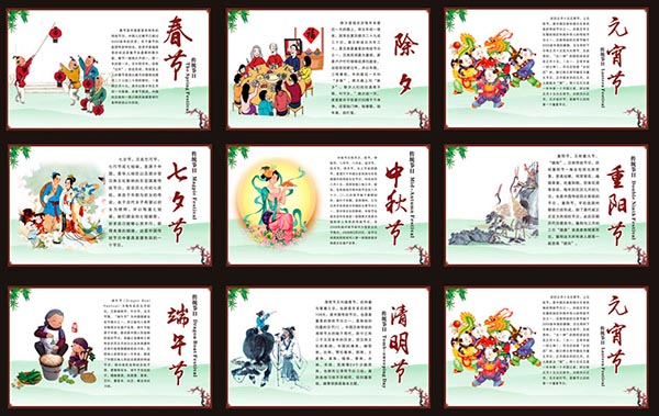 中国传统节日贴画设计矢量素材下载
