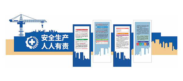 安全生产人人有责企业文化墙设计模板