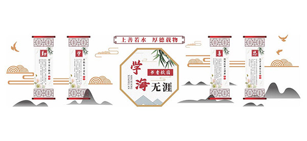 中国风校园文化墙设计模板矢量素材