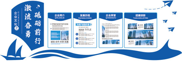 蓝色主题企业文化墙设计矢量素材