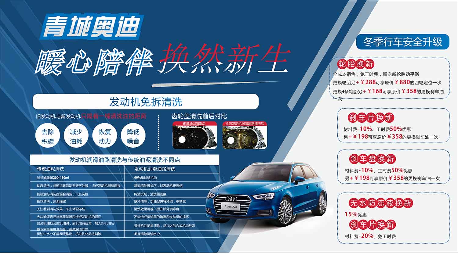 奥迪汽车橱窗海报设计