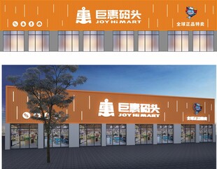 特卖招牌设计