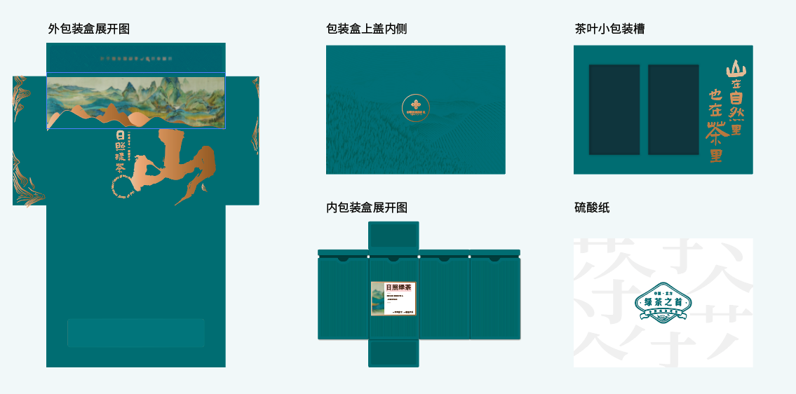 茶礼盒包装