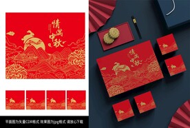 中秋月饼盒包装