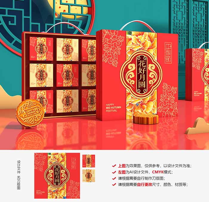 月饼盒包装