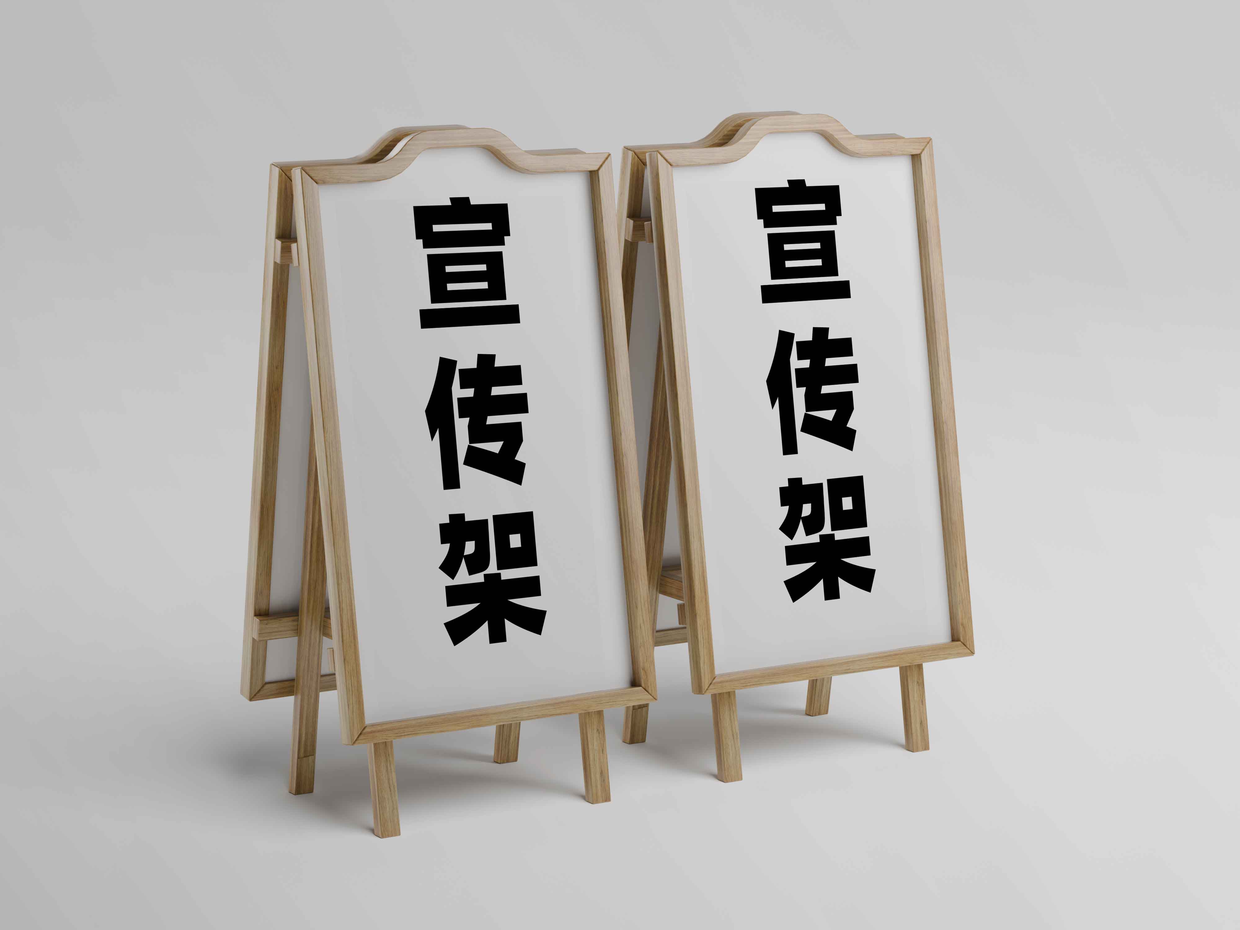 移动广告牌样机